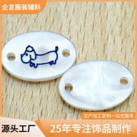 厂家直销树脂扣可爱小狗印花吊牌扣服装装饰饰品扣珠光椭圆吊牌扣