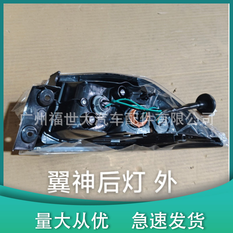 Aplicable a Mitsubishi Wings Lancer EVO Luz trasera Luz de freno exterior Luz trasera image 2