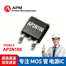 AP2N100 ��Դ΢ TO252-3���b 1000V 2A 200m&Omega;��ͨ �_�P��оƬIC