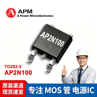 AP2N100 ��Դ΢ TO252-3���b 1000V 2A 200m&Omega;��ͨ �_�P��оƬIC
