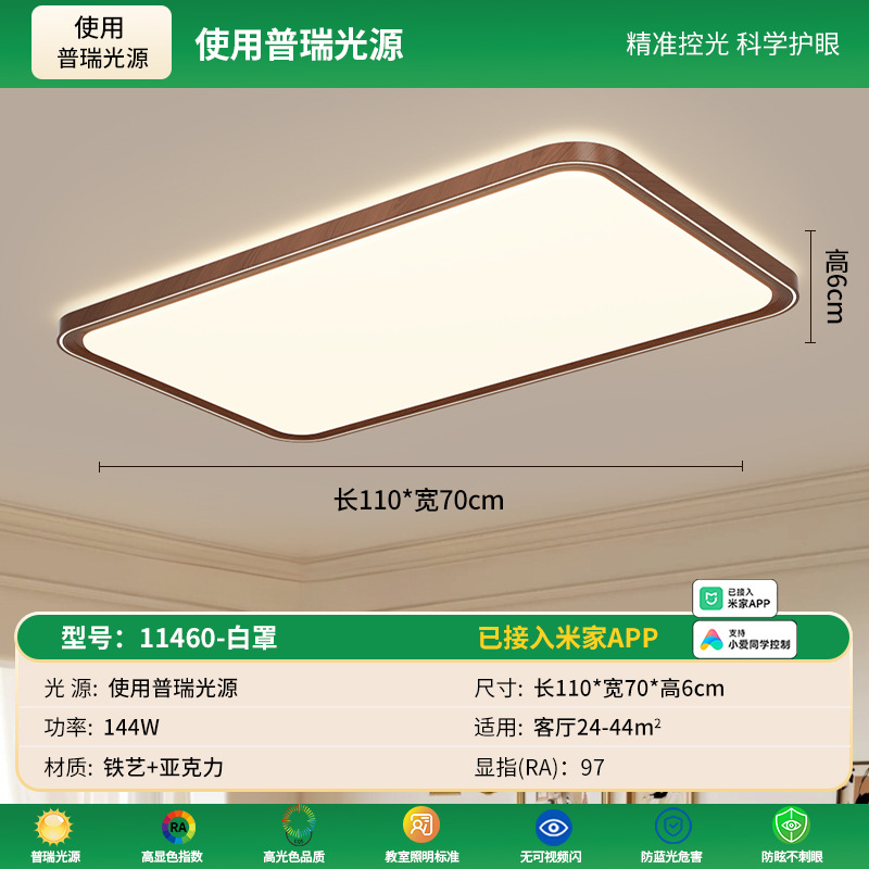 Sala de estar iluminación de techo de protección de ojos lámpara de sala de estar dormitorio simple color nuez estilo antiguo toda la casa lámpara de montaña 115L