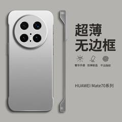 適用華為Mate70携帯ケースMate70Pro超薄型無枠金属塗料半包放熱PCハードケース