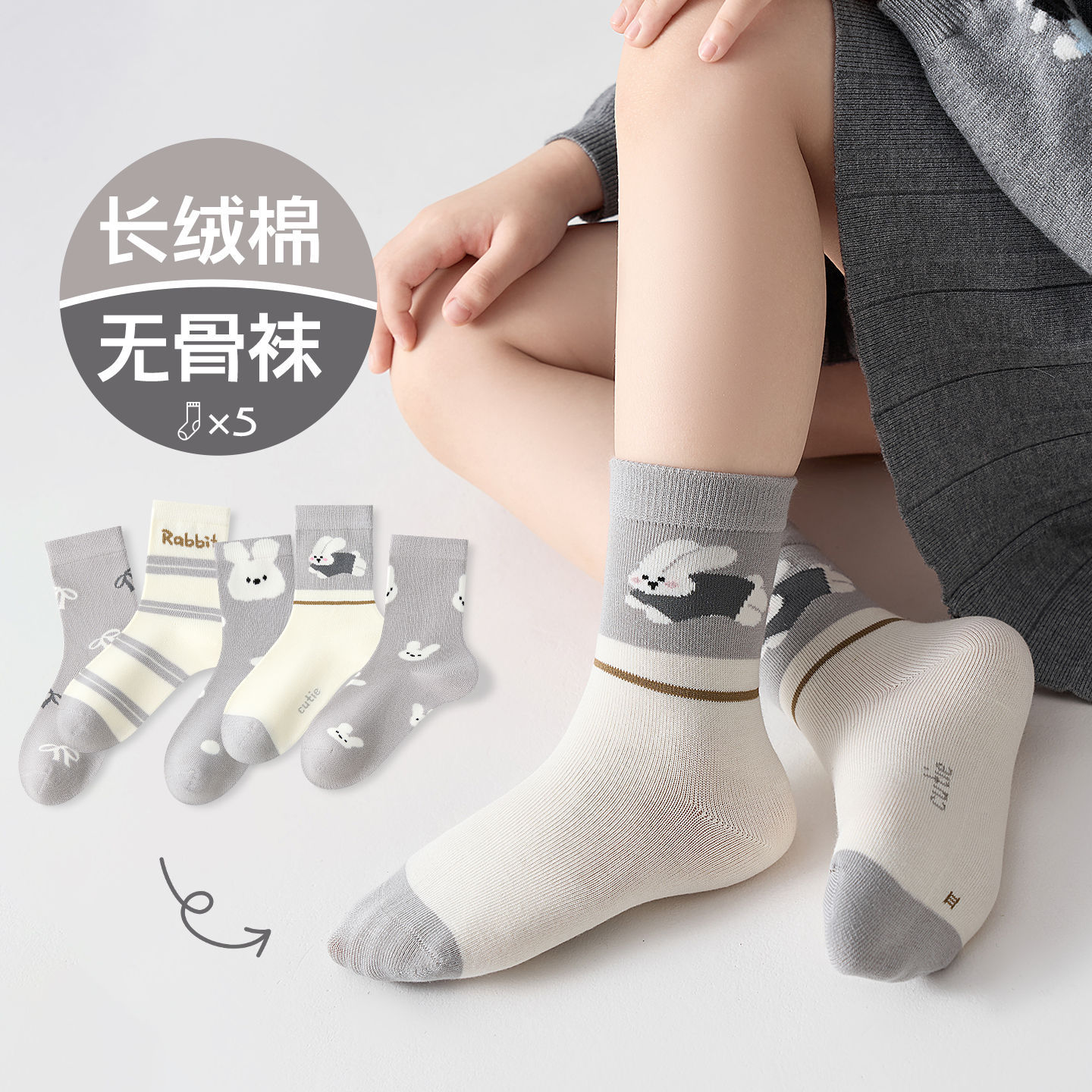 Girls' socks, spring and autumn, gray rabbit seamless mid-calf cotton socks, long-staple cotton, cute cartoon children's socks, five pairs