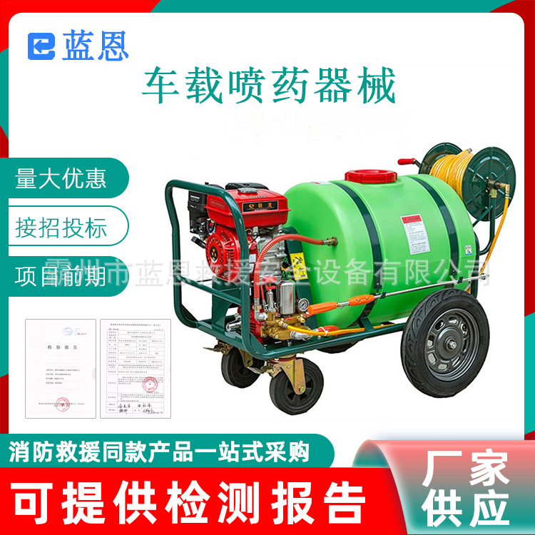 车载喷药器械园林果树农药喷洒机养殖场猪场清洗消毒机