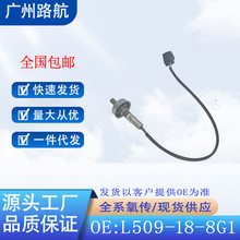 ���������Դ�6�������2.0L 2.5L��������L509-18-8G1B 8G1A 8G1C