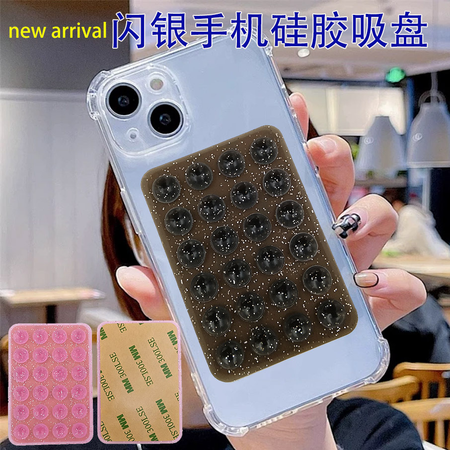 24粒单面硅胶吸盘闪亮粉手机移动电源自带背胶硅胶手机吸盘支架
