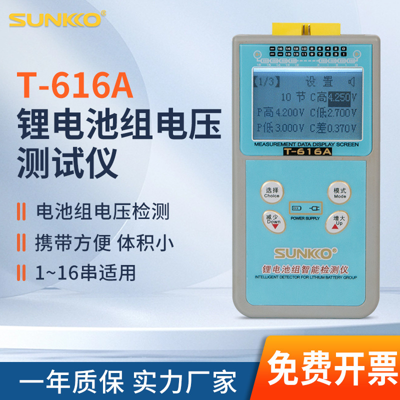 SUNKKO T-616A electric vehicle 18650 lithium battery pack voltage…