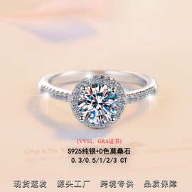 s925纯银圆包戒子时尚百搭经典指环求婚莫桑石订婚戒指跨境现货