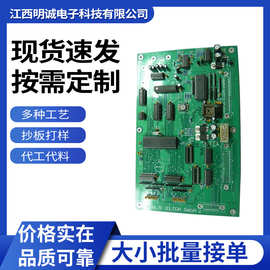 智能家具 PCBA方案开发批量 PCB线路板 电路板 抄板解密