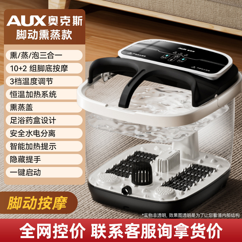 奥克斯足浴盆家用加热恒温电动熏蒸自动按摩泡脚桶过小腿足浴器|undefined