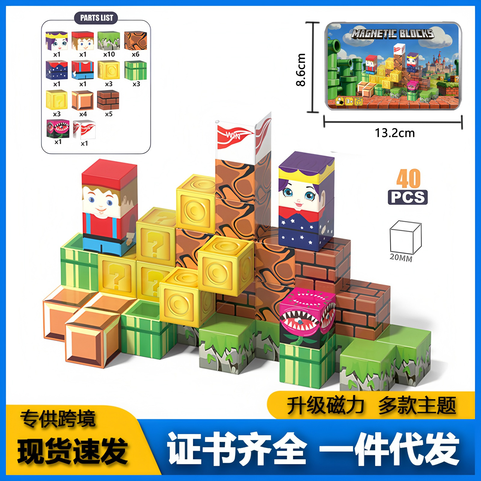 Cross-Border New Magnetic Building Blocks to Build Magnetic Children's Travel Educational Toys Tinplate Boxed Gifts