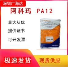 PA12 �������Ƭ�7033 SP 01 �᷀��ԭ�� �����⾀���������z�w��