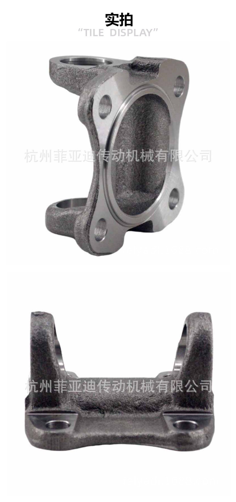 2-2-479 1310 Series Automotive Drive Shaft Coupling Fork, U-Type Flange, Four-Hole Flange Fork for Connecting Plate