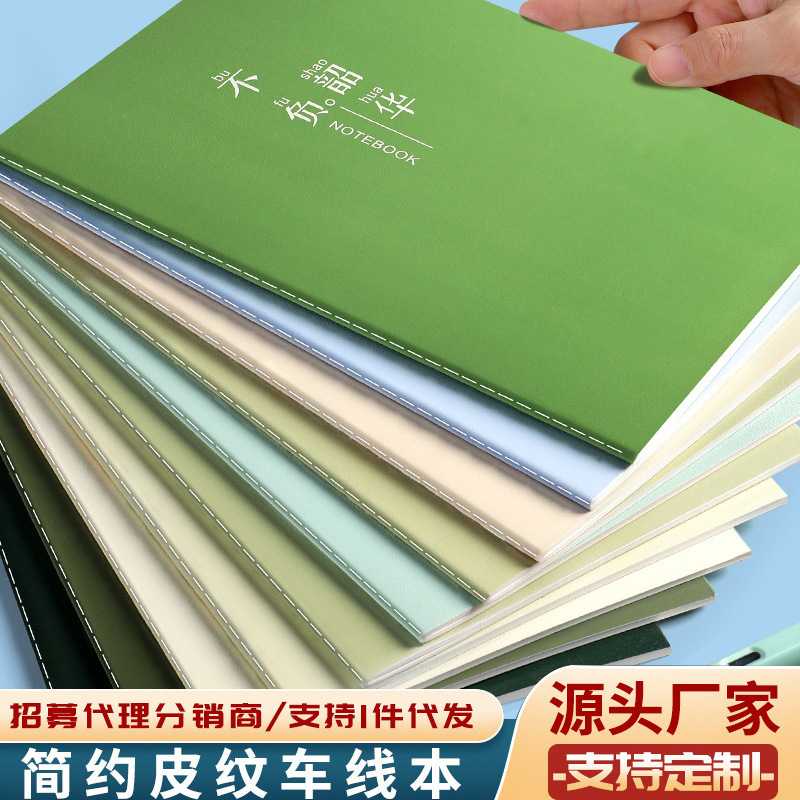 Inspirational Text Soft Copy Simple B5 Notebook Sub-Line Notebook High-Value Sewing Notebook Student Diary Notepad