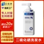 代工硫化定制持久洗发露
