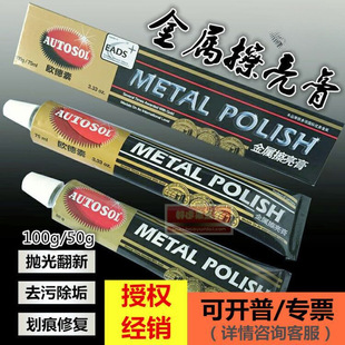 AUTOSOL���ٲ�������~�໮��ȥ�~�P�ޏ�����P䓒����100�ڳ�