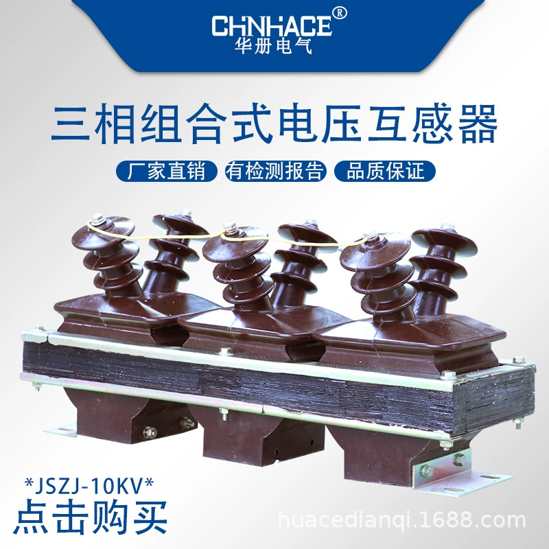 JSZJ-10/12KV Крытый трехфазный комбинированный трансформатор напряжения полузакрытая Заводская розетка