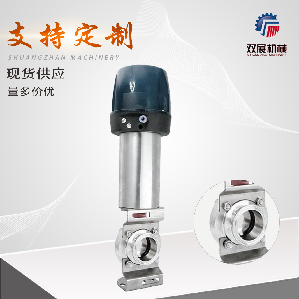 SS316L不锈钢气动智能型蝶阀卫生食品C-TOP型控制器阀门 电源传感
