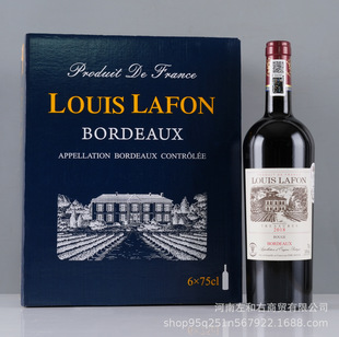 ����������·��LOUIS LAFONԭƿ�M��AOP�ɼt���Ѿƹٷ���Ʒ750ML