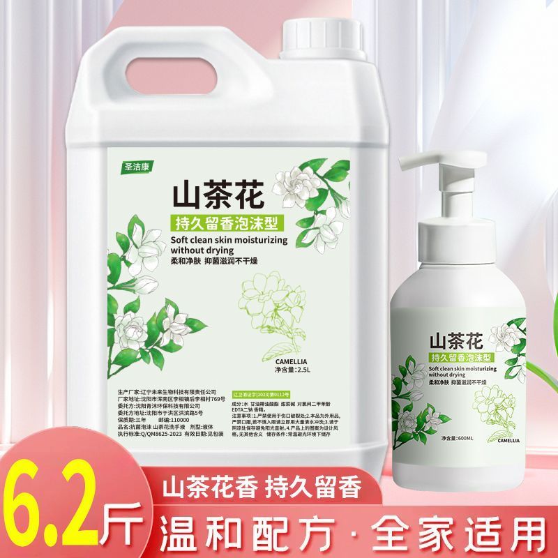 手指消毒剤 大樽プレス発泡椿の香り 業務用濃密泡手指消毒剤詰め替え 濃縮香りタイプ|undefined