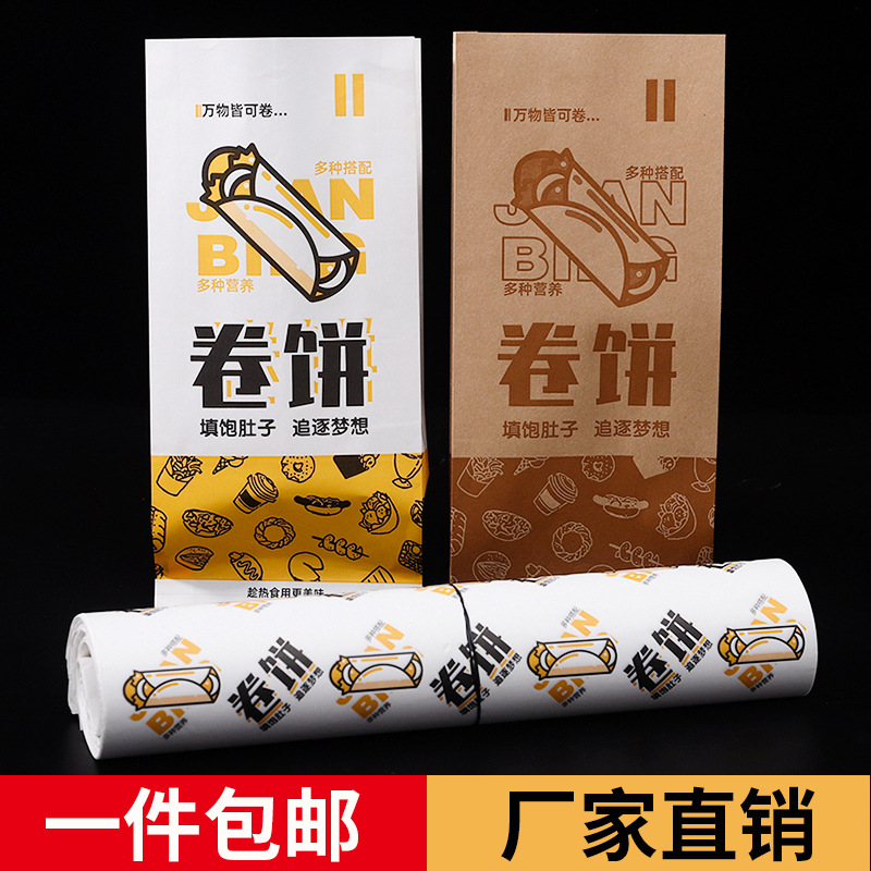 Bakery packaging paper bag Mexican chicken chicken roller rolled…