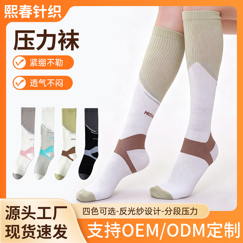 Compression Socks Professional Calf Socks for Sports, Fitness, Running, Cycling, Long Compression Socks, Reflective Compression Socks for Night Use, Leg-Enhancing Socks