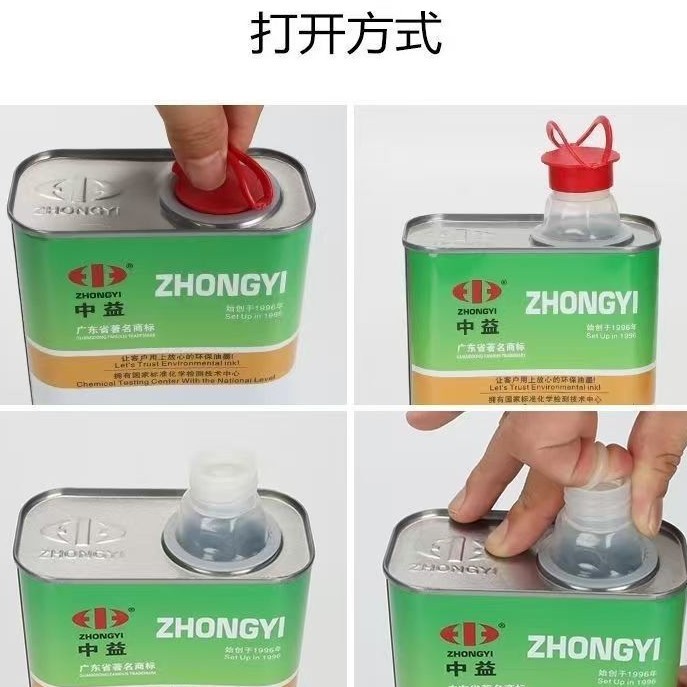 中益783低速乾燥水007洗版水718中速乾719速乾特低速乾油性水環境に優しいインク溶剤|undefined