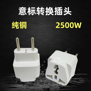 Pure copper Italian standard conversion plug Swiss standard adapter Italian Swiss conversion head Italian standard travel conversion socket