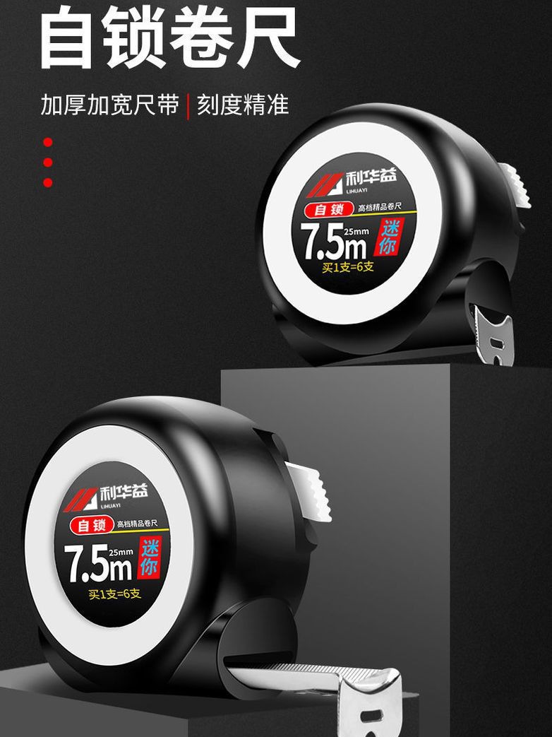 机械自锁钢卷尺5米盒尺子米尺7.5米10木工测量工具高精度耐磨耐摔