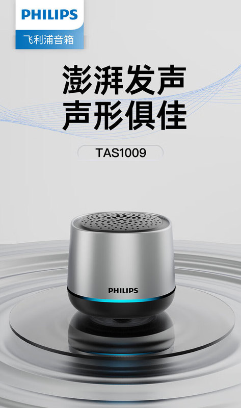 フィリップス TAS1009 ミニ Bluetooth スマート ワイヤレス サブウーファー 重低音 大音量 サラウンド 高音質|undefined