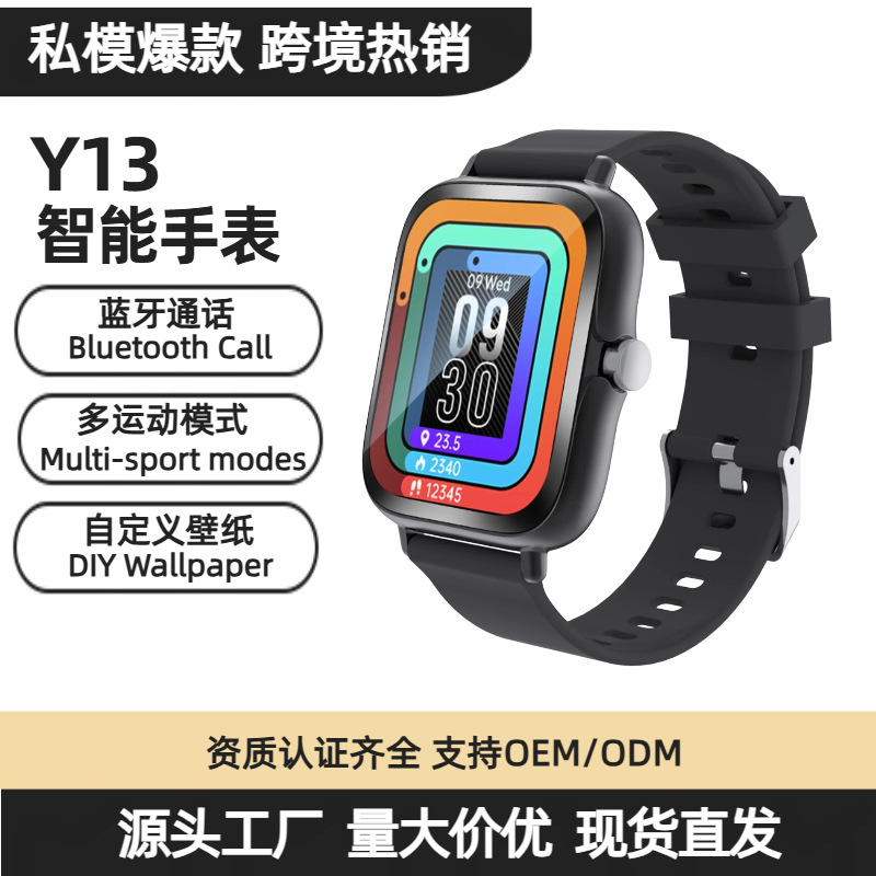 Transfronterizo exclusivo H13 modelo privado explosivo reloj y13 Bluetooth teléfono medidor de movimiento ritmo ritmo monitoreo de frecuencia cardíaca reloj de salud