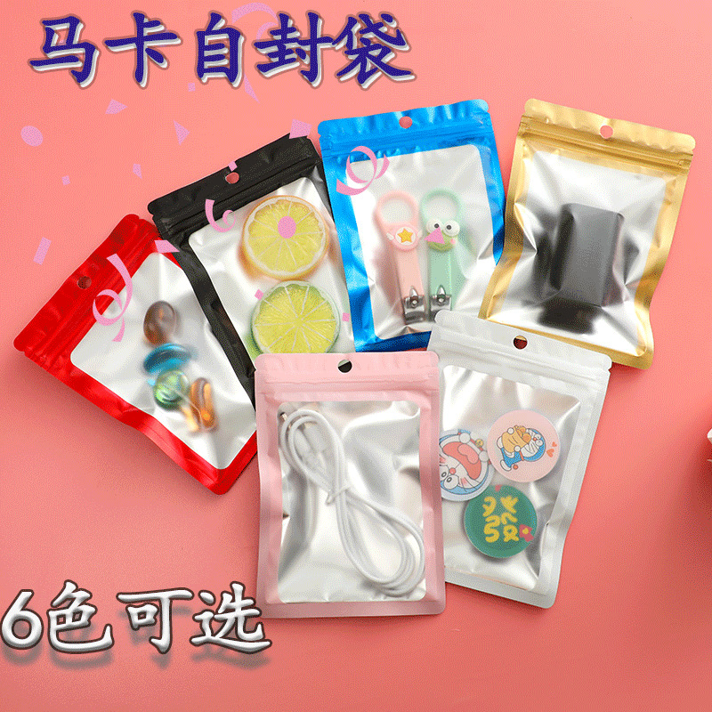 厂家批发加厚透明塑料袋马卡龙色饰品渔具配件塑料袋五金自封袋