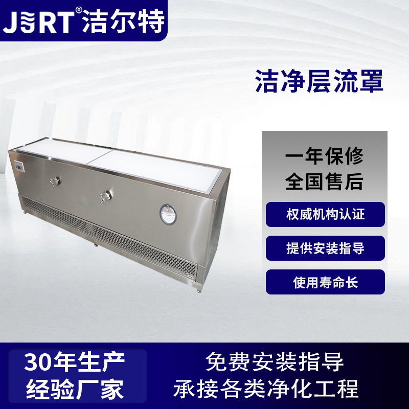制药无菌车间百级不锈钢洁净层流罩 高效空气过滤净化实验室设备