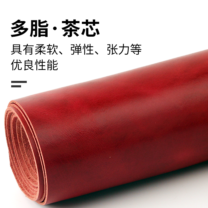 红红火火 皮料多脂茶芯油蜡皮五色系列1,8mm牛皮皮料皮革手工皮料