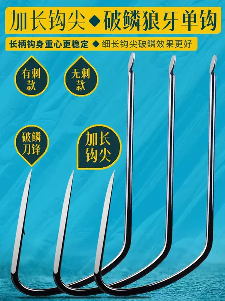 Lingyang Handcrafted Scale-Breaking Blade, Scale-Breaking Wolf Blade with Barbed Anchor Hook, Single Hook, Barbless Anchor Hook, Open-Back Fish Hook