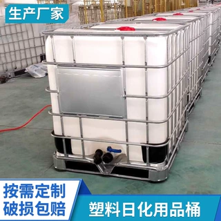 化工桶IBC 吨桶 1000L集装桶品质放心