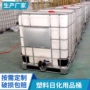 品质1000l化工桶