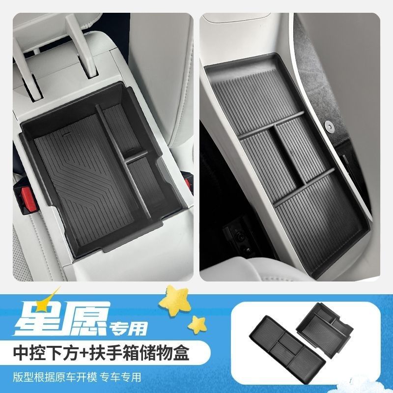 2425 model Star Wish special center console armrest box storage box, storage box under the center console, car accessories wholesale