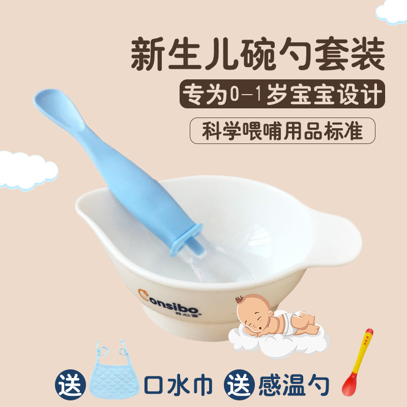 Newborn Baby Bowl and Spoon Set 6 Months Baby Silicone Soft Spoon Infant Food Bowl Water Feeding Small Bowl Small Spoon