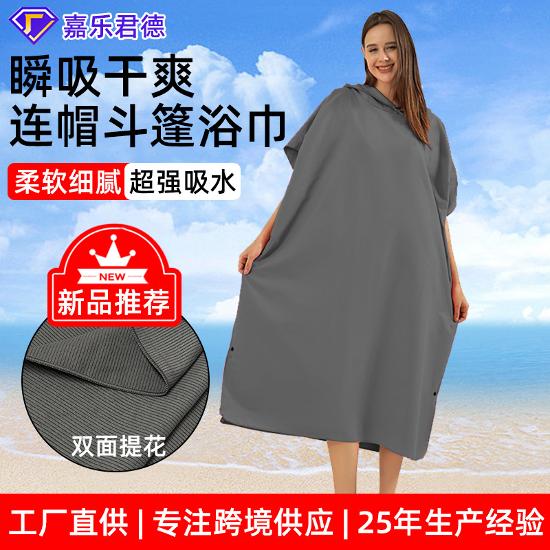 Capa de jacquard de terciopelo de doble cara, comercio exterior transfronterizo, absorción conveniente de agua, secado rápido, capa de cambio, capa de bata de playa