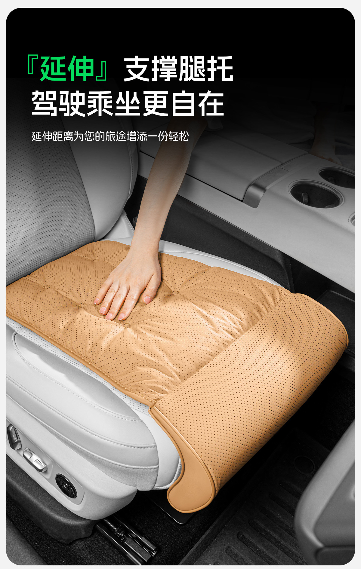 Car seat cushion with integrated extended leg rest, breathable, suitable for all seasons, seat extension with memory foam, comfortable seat cover, full coverage