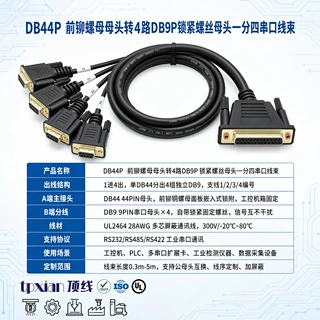 定制DB25母头前铆螺母一分四DB9母头RS232串口分线器工控机连接线