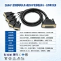 定制db25rs232串口连接线