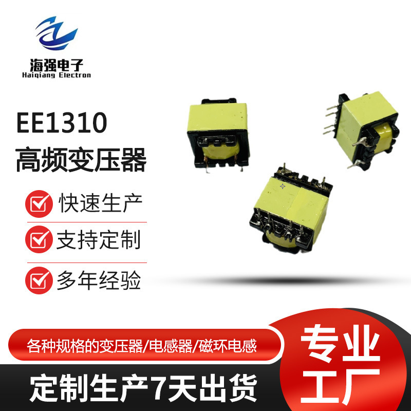Ee1310/Ee1510 Transformer 5V2A12V1A5V2.4A75-5-12 High Frequency Power Supply High Power Ee1310/Ee1510 Transformer 5V2A12V1A5V2.4A75-5-12 High Frequency Power Supply High Power
