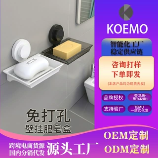 强力吸盘肥皂盒免打孔壁挂式卫生间沥水置物架浴室香皂盒收纳盒子