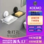 打孔壁挂式卫生间浴室香皂盒