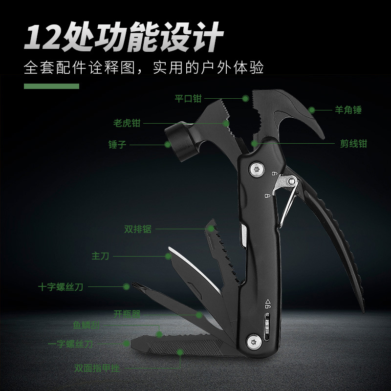 羊角锤锤子一体地钉锤多功能起钉救生钳锤多用户外野营批发防爆锤