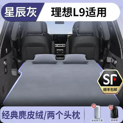 Vehicle-mounted inflatable bed Automatic Inflatable Bed Rear Seat - exclusively-for-ideal-l9-2024-model-stellar-grey-suede-two-headrests-includes-electric-air-pump-storage-bag-free-sf-express-shipping