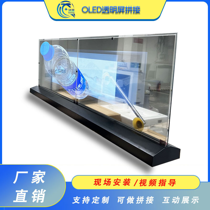 触摸一体机 全息液晶屏幕55寸透明广告机玻璃屏OLED透明屏拼接屏