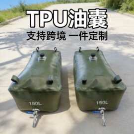 定制大容量油囊变压器可折叠车载汽油运输储油袋定做TPU储油囊